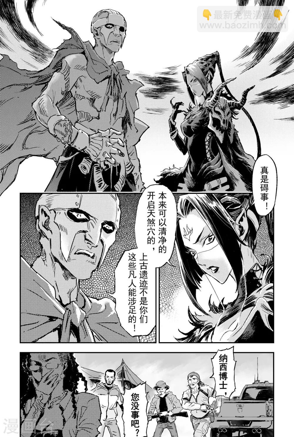 第66话 作战计划-第73话