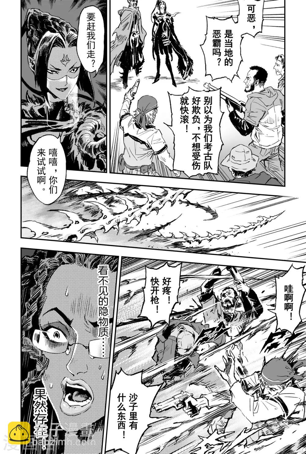 第66话 作战计划-第73话