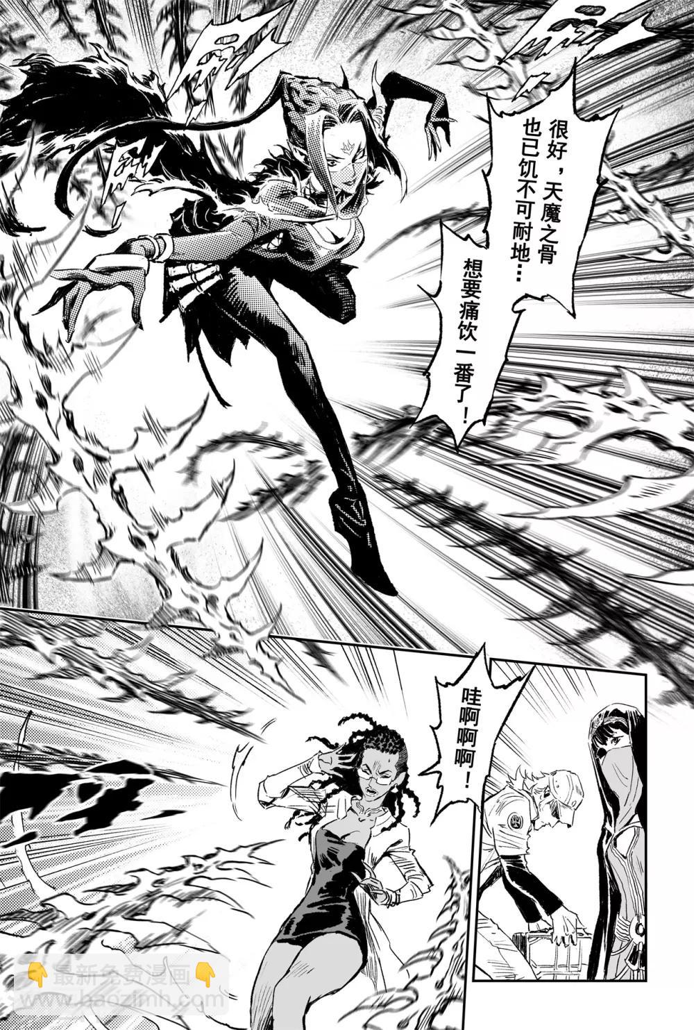 第66话 作战计划-第73话