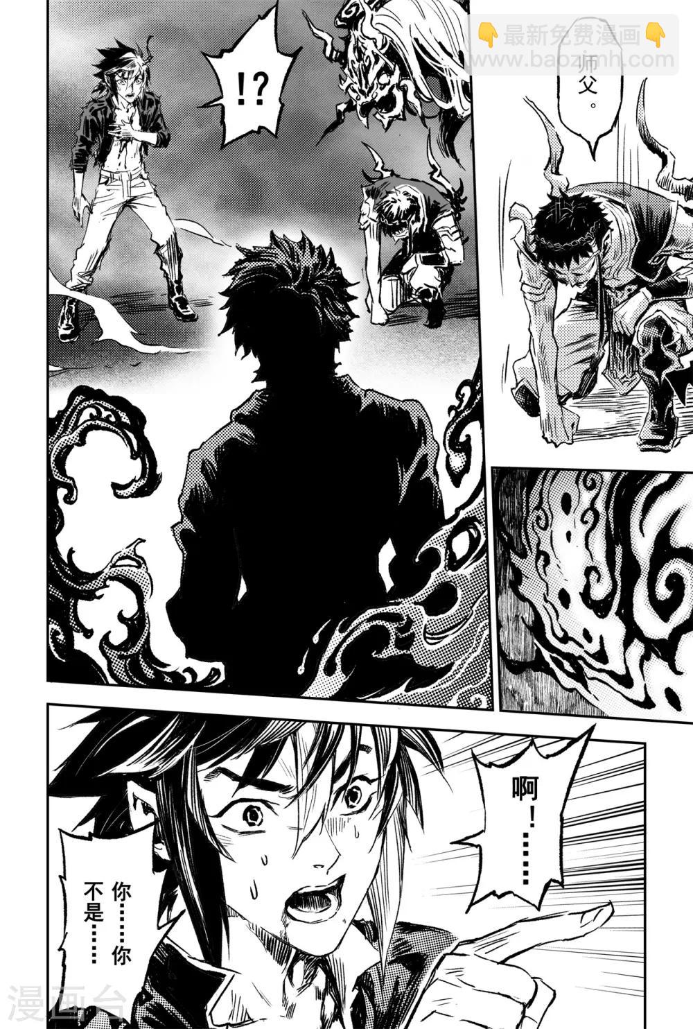 第68话 道隐现身-第75话