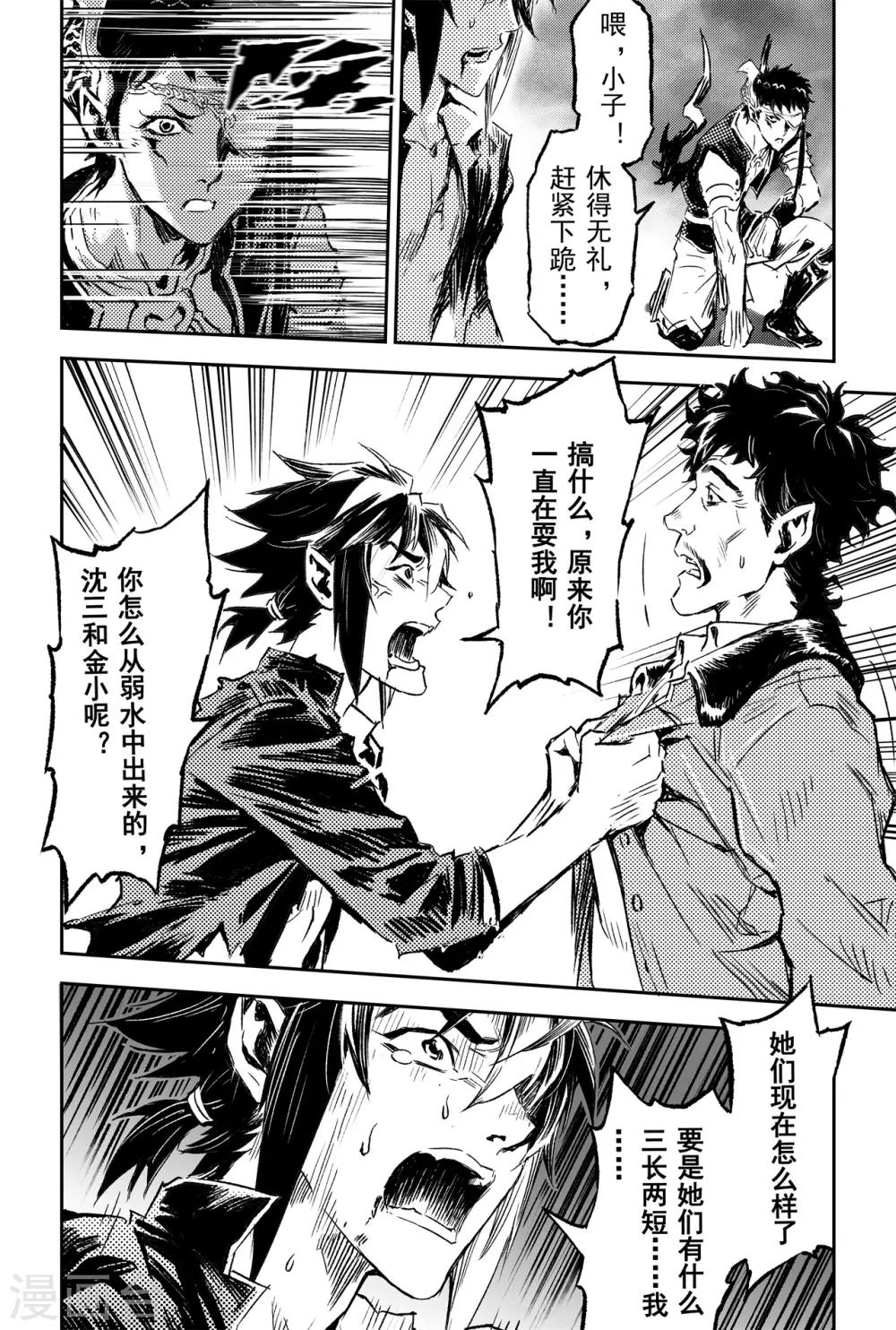 第68话 道隐现身-第75话