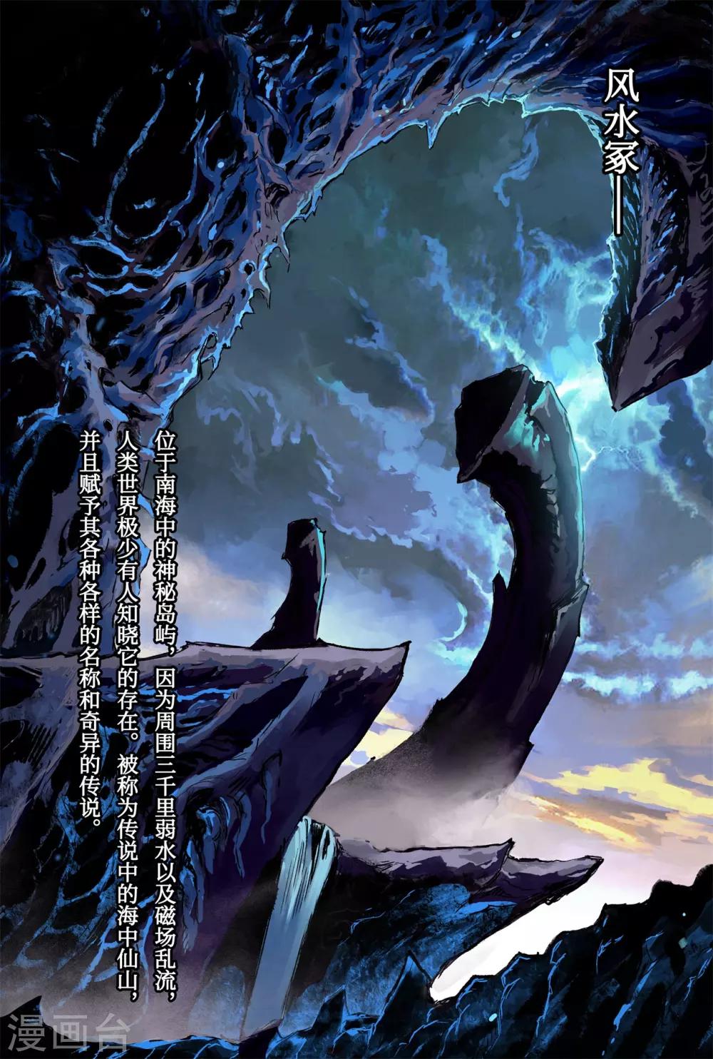 第68话 道隐现身-第75话