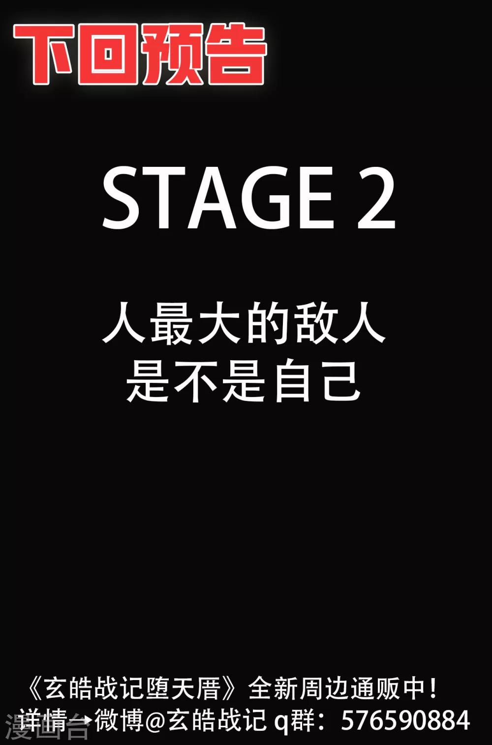 第68话 道隐现身-第75话