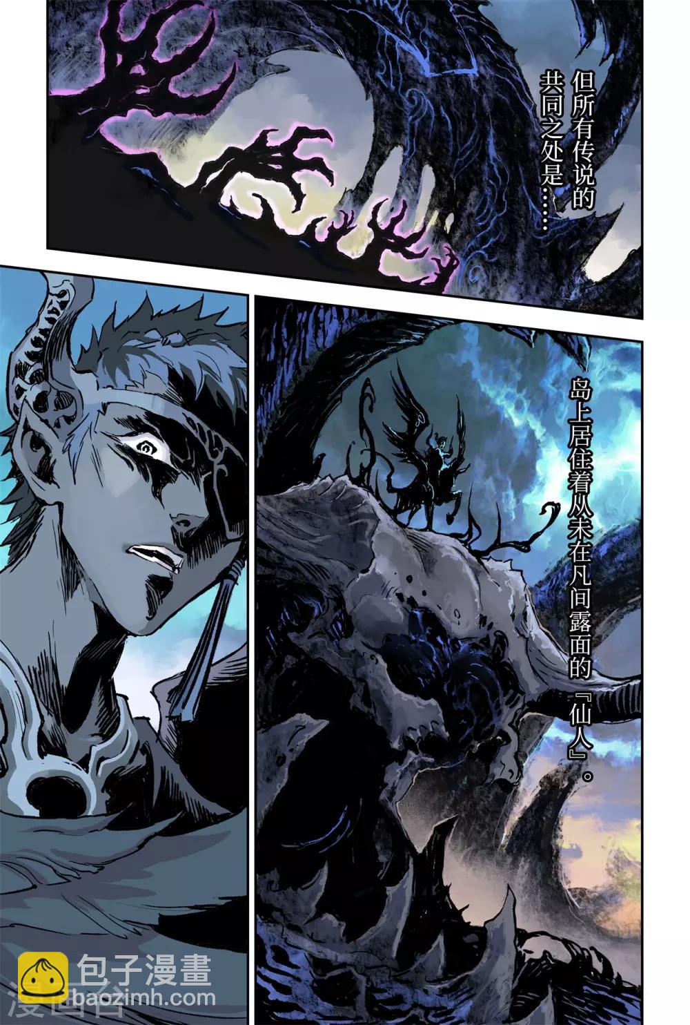 第68话 道隐现身-第75话