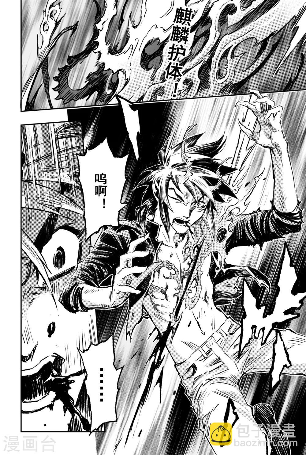 第68话 道隐现身-第75话