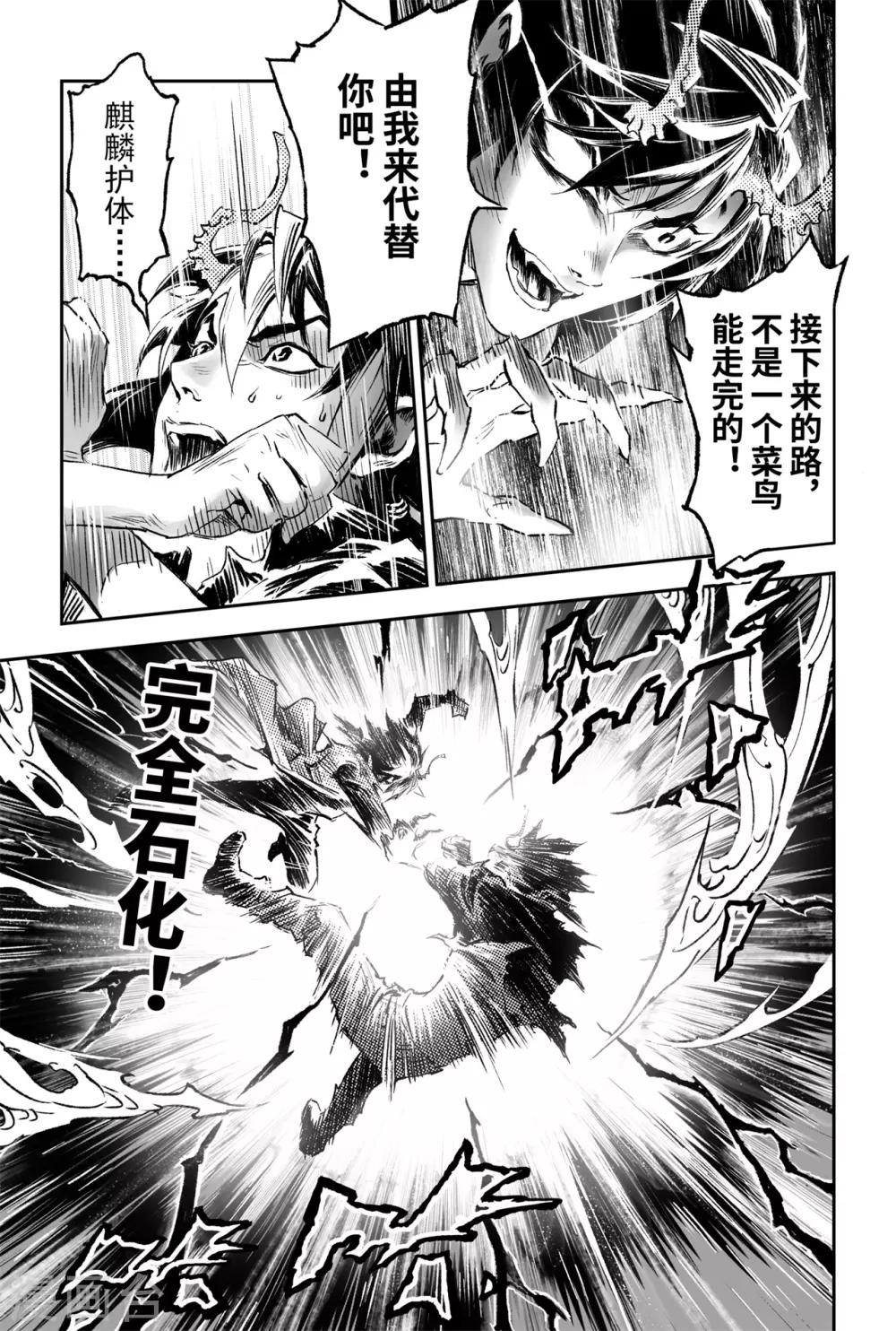 第70话 弱点考验-第77话