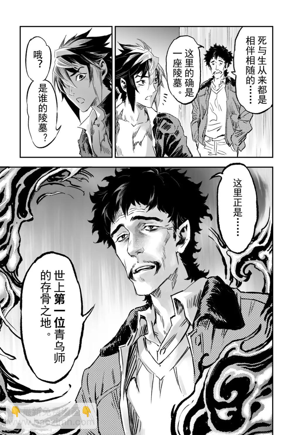 第70话 弱点考验-第77话