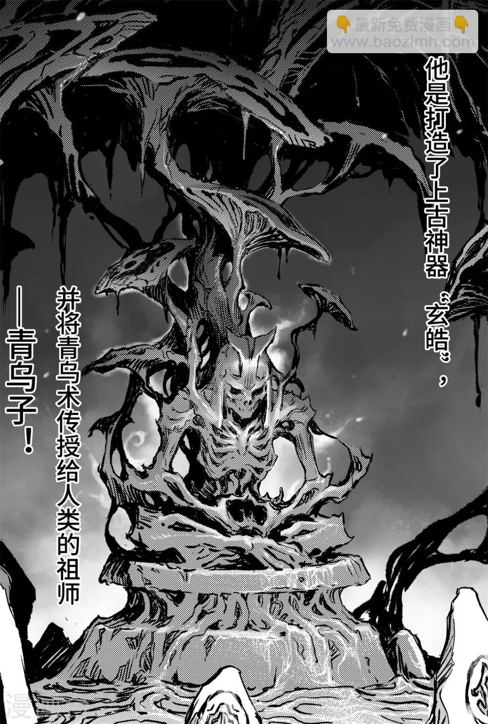 第70话 弱点考验-第77话