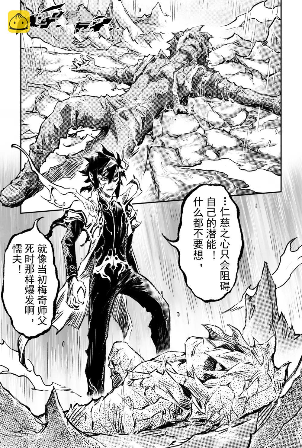 第70话 弱点考验-第77话