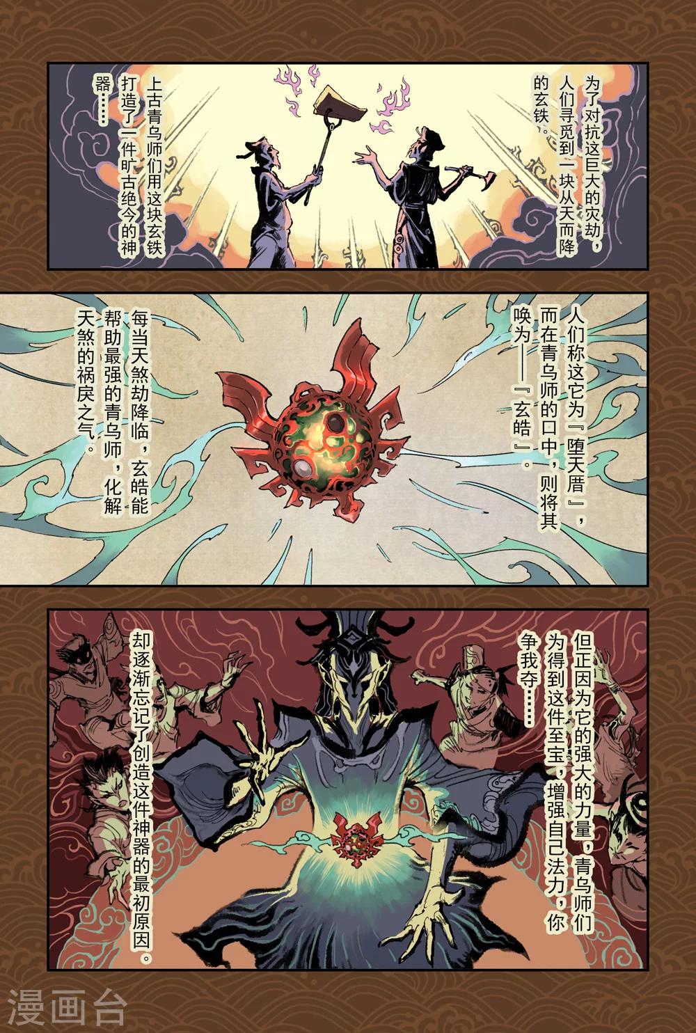 第9话 预言之子已死？-第9话