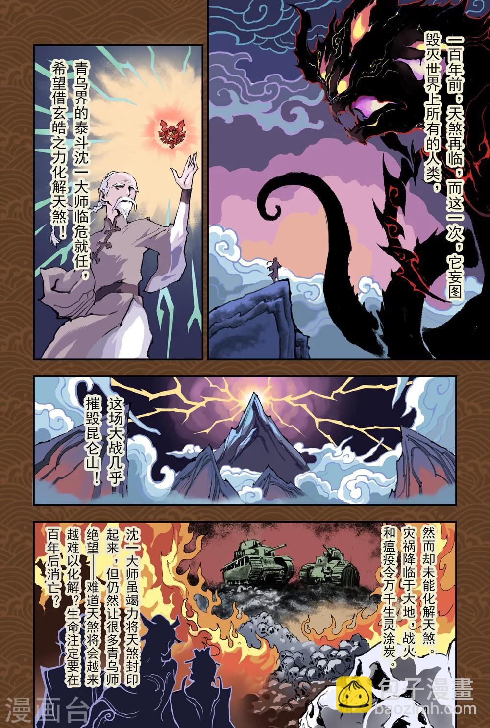 第9话 预言之子已死？-第9话