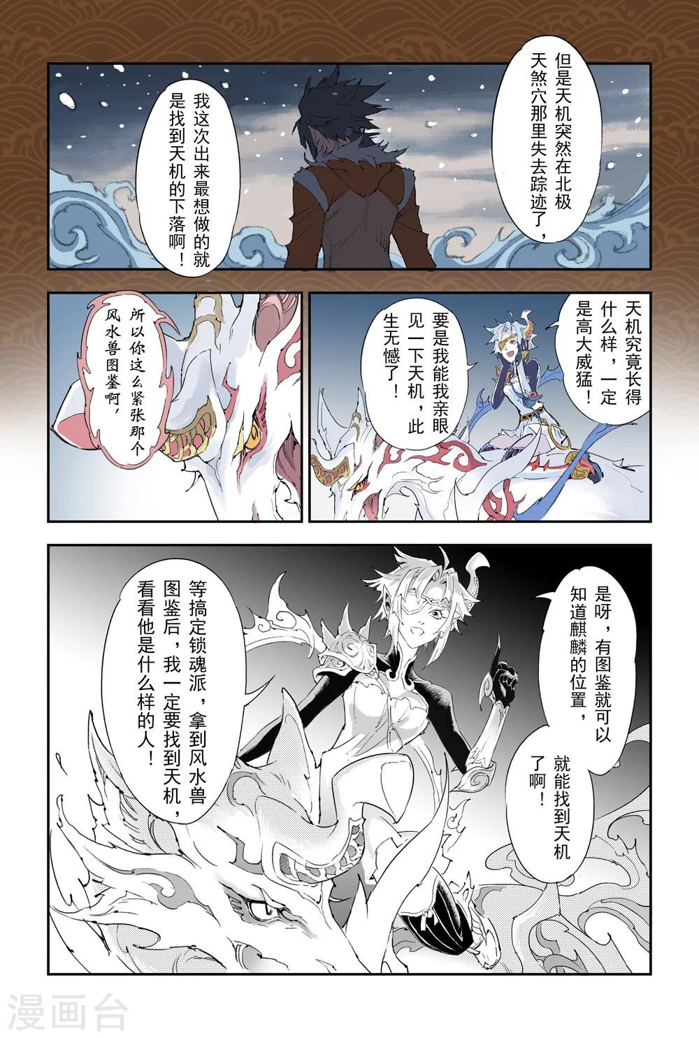 第9话 预言之子已死？-第9话