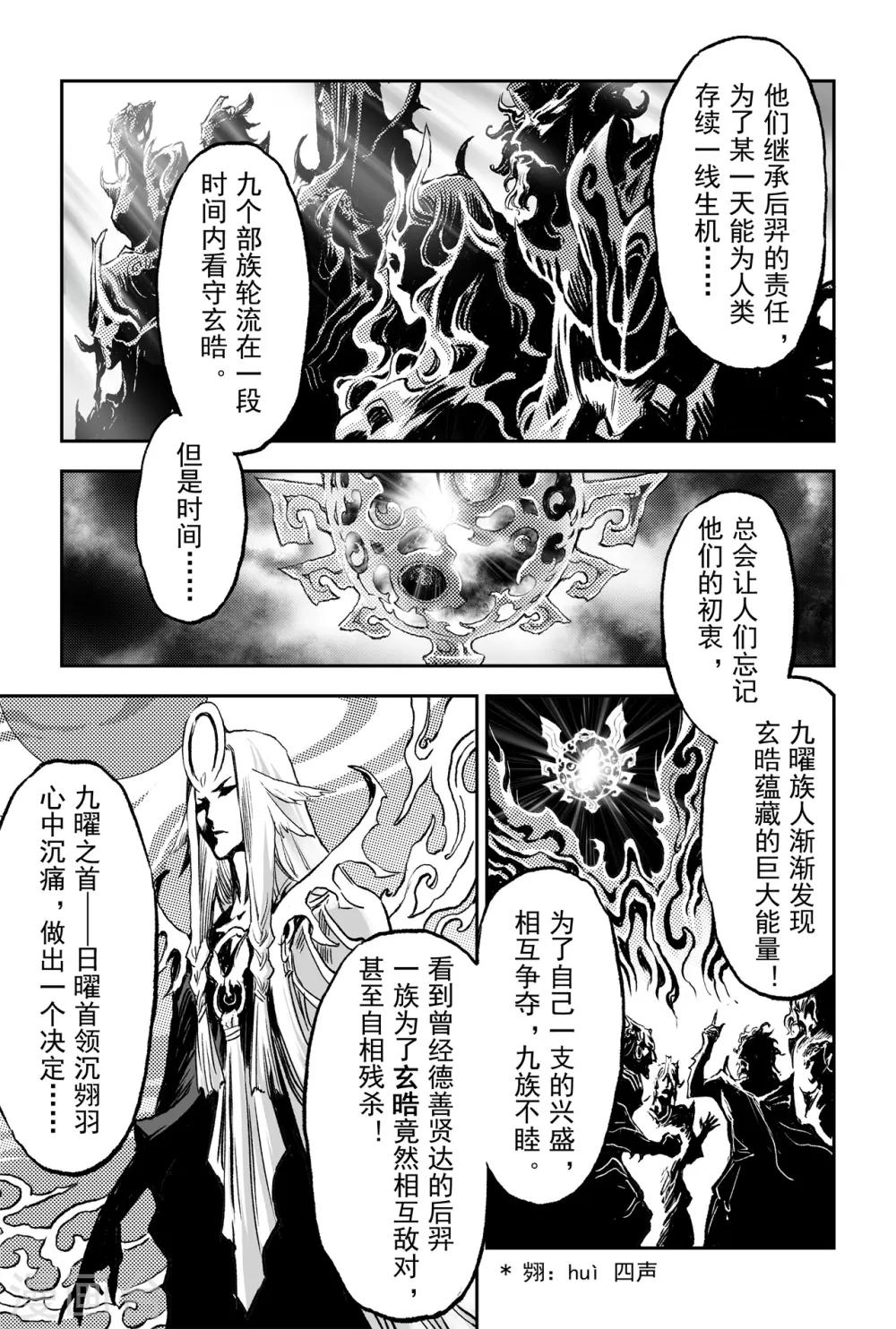 第74话 乾坤玄机-第81话