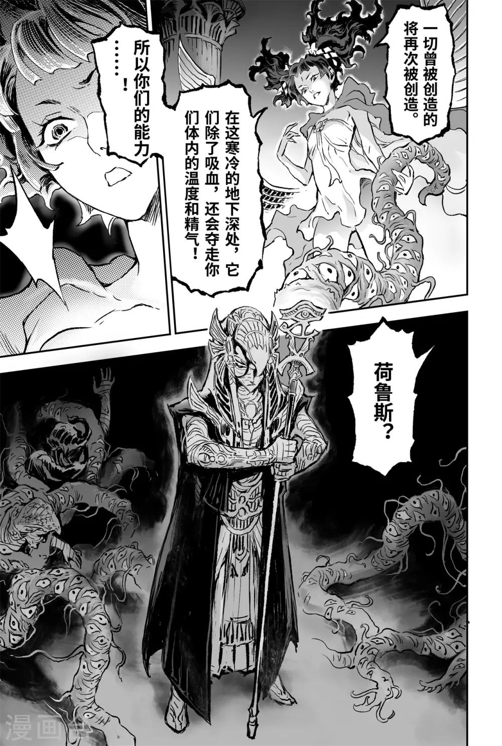 第76话 永世之灵-第83话