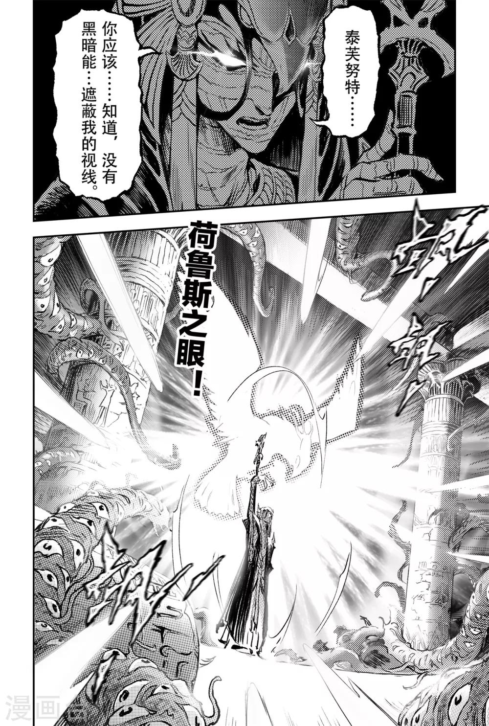 第76话 永世之灵-第83话