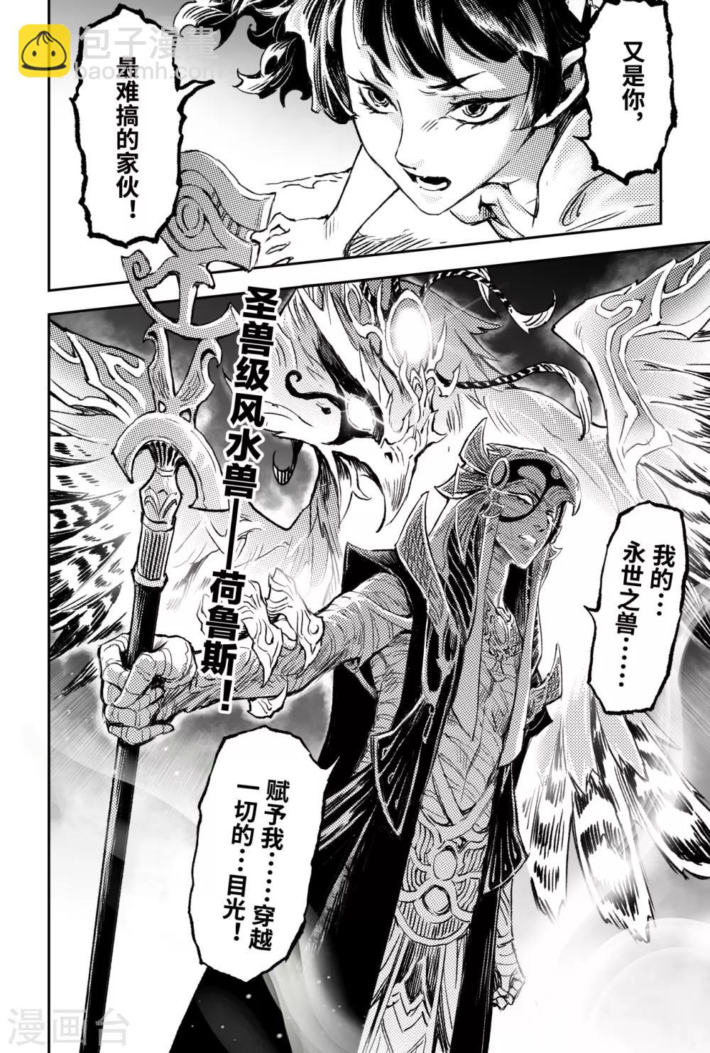 第76话 永世之灵-第83话