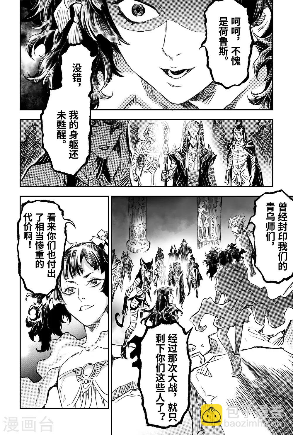 第76话 永世之灵-第83话