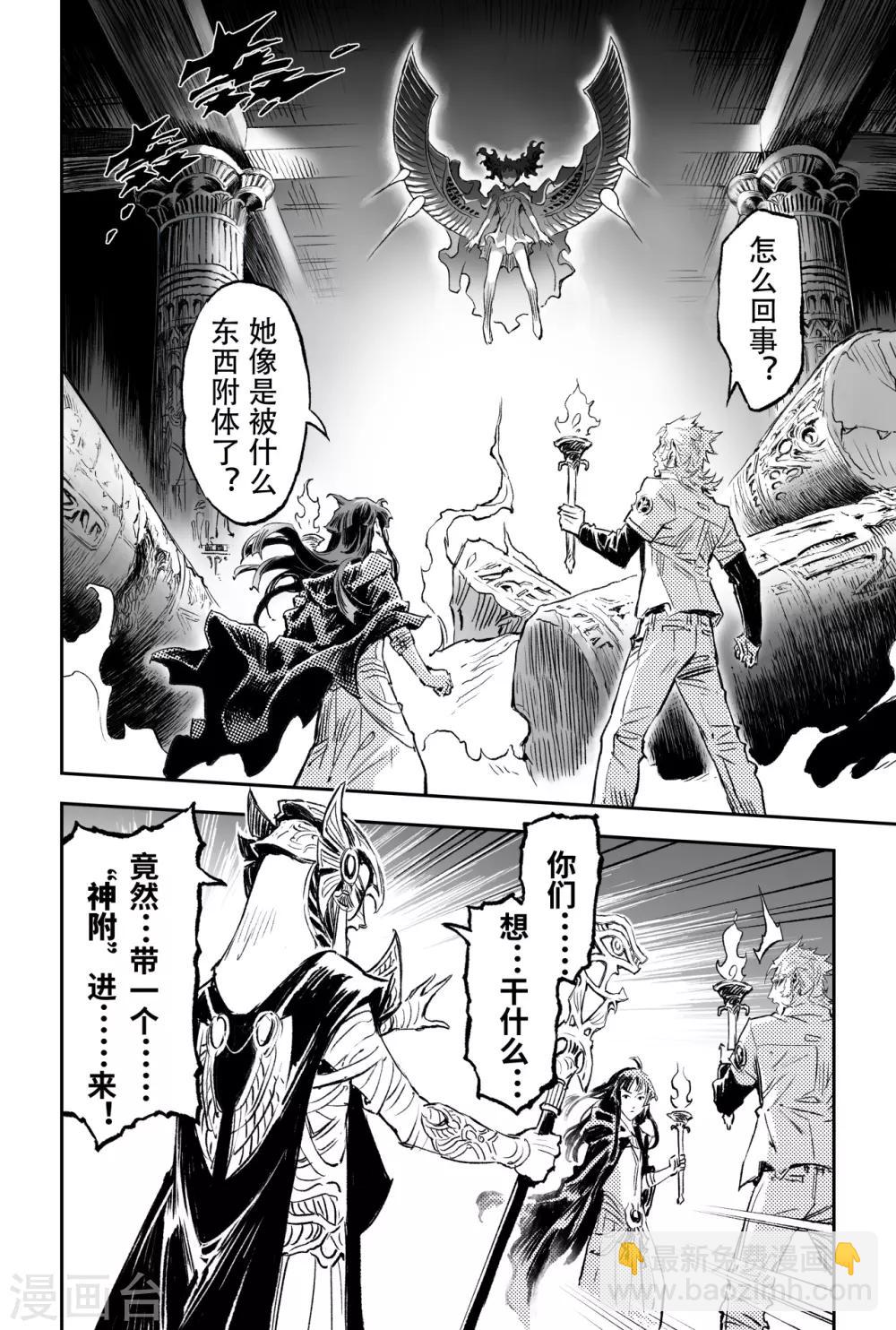 第76话 永世之灵-第83话