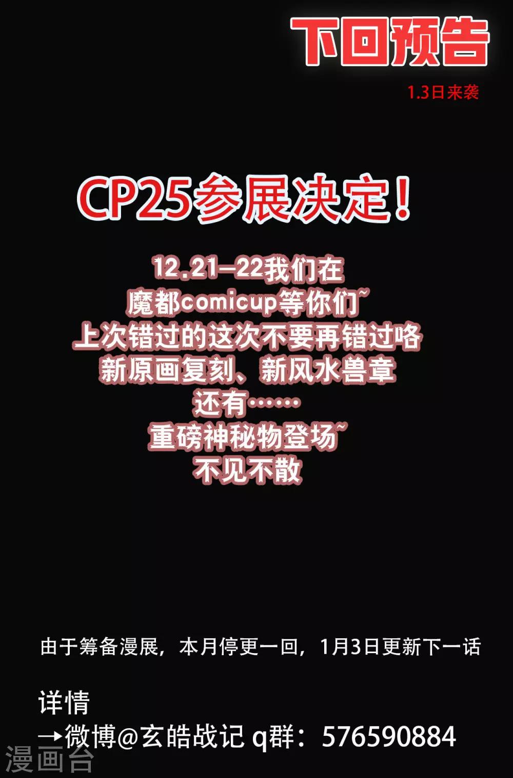 第76话 永世之灵-第83话