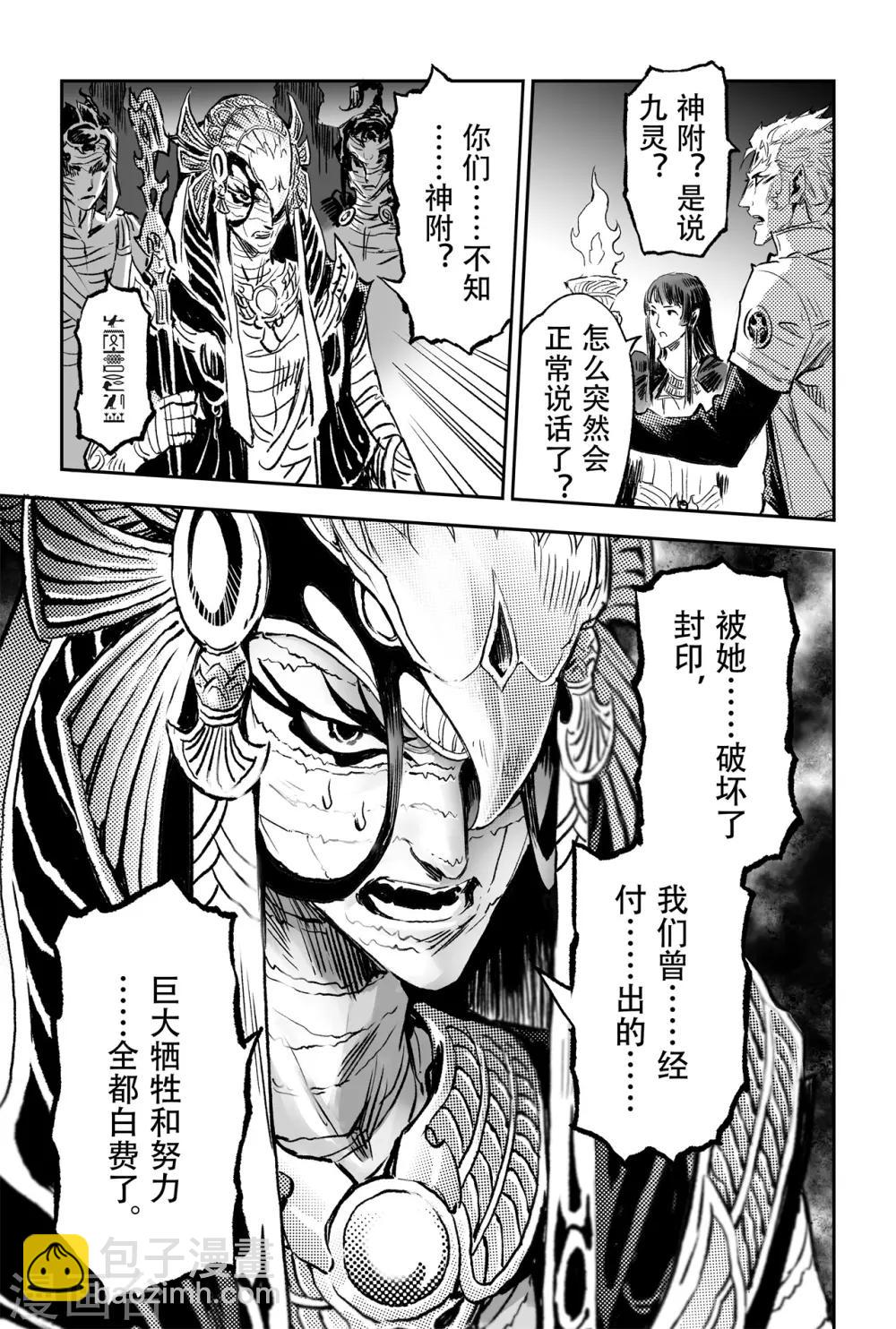 第76话 永世之灵-第83话