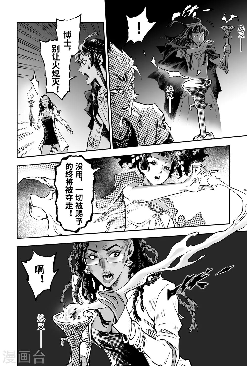 第76话 永世之灵-第83话