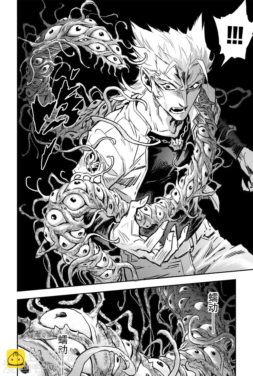 第76话 永世之灵-第83话