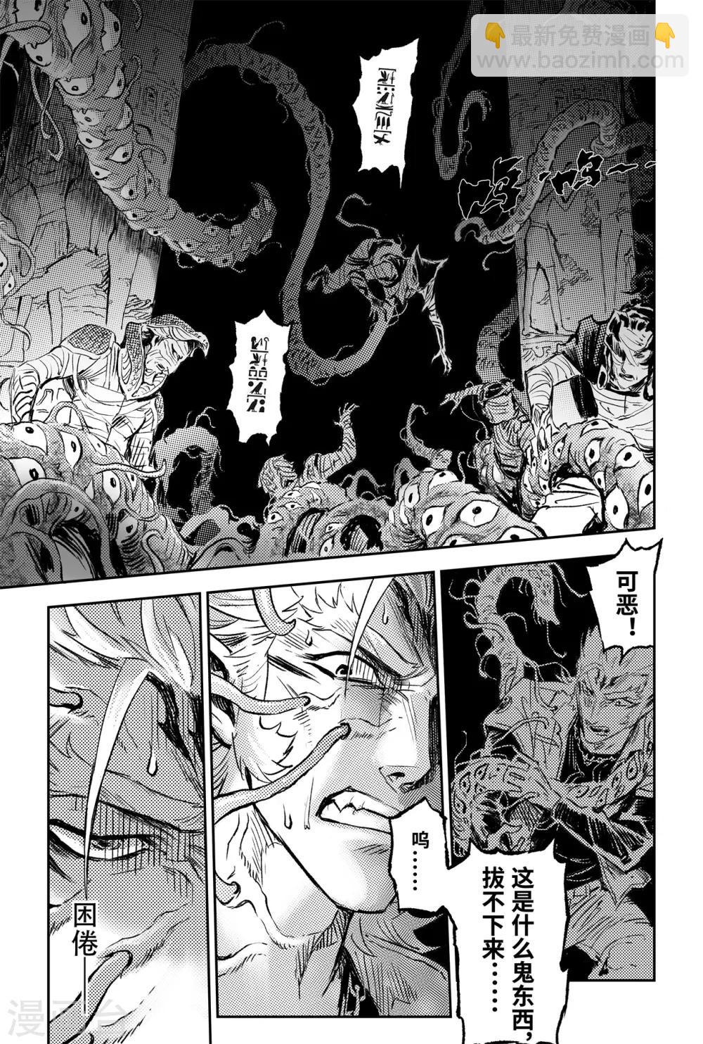 第76话 永世之灵-第83话