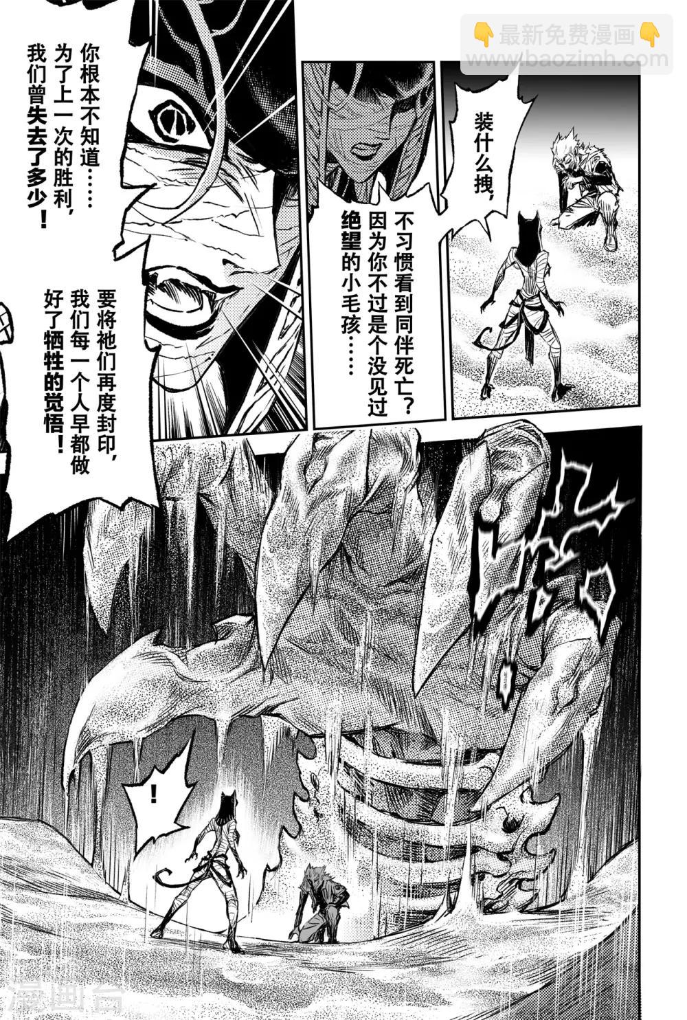 第78话 恒定的法则-第85话