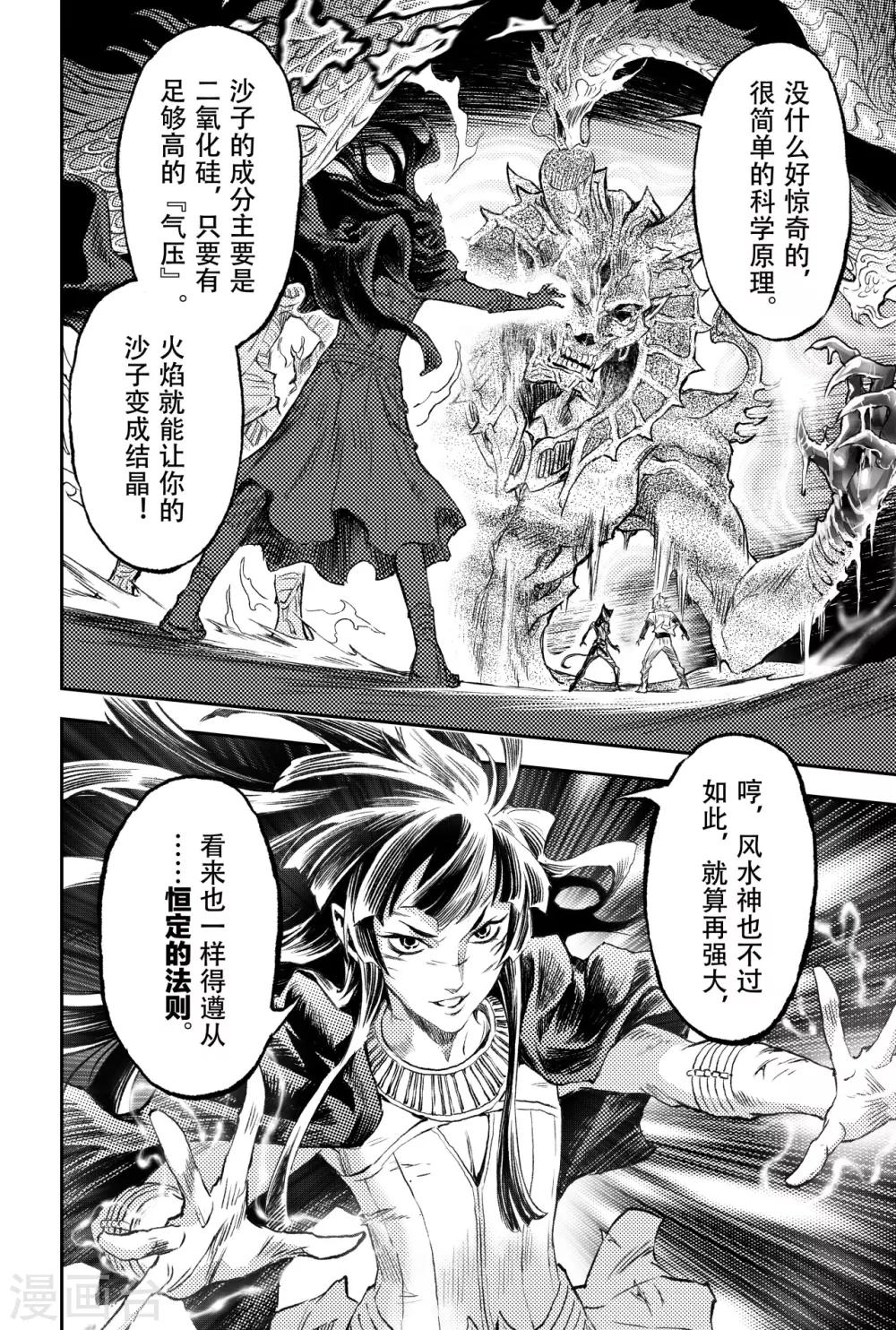 第78话 恒定的法则-第85话