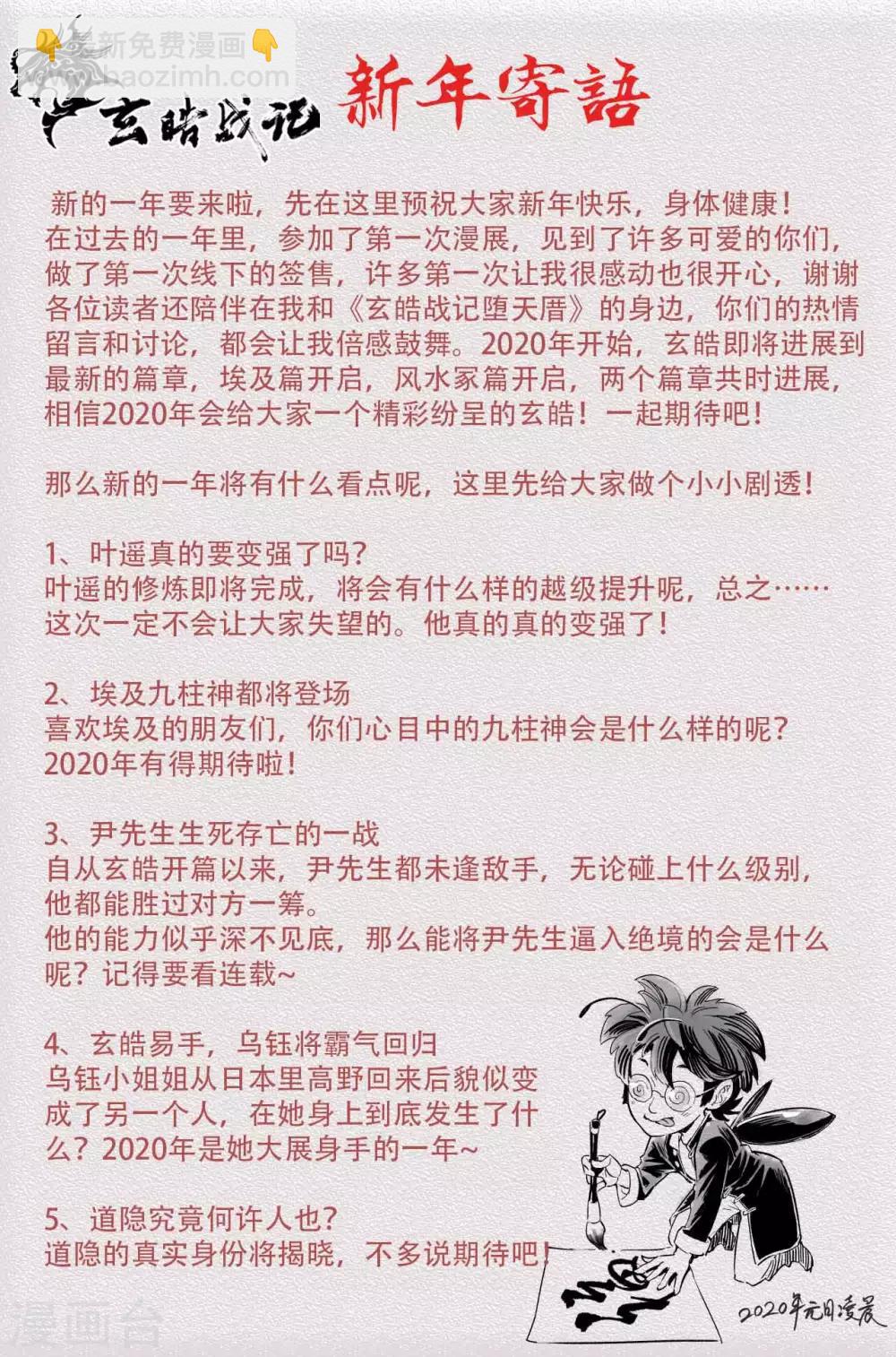 第78话 恒定的法则-第85话