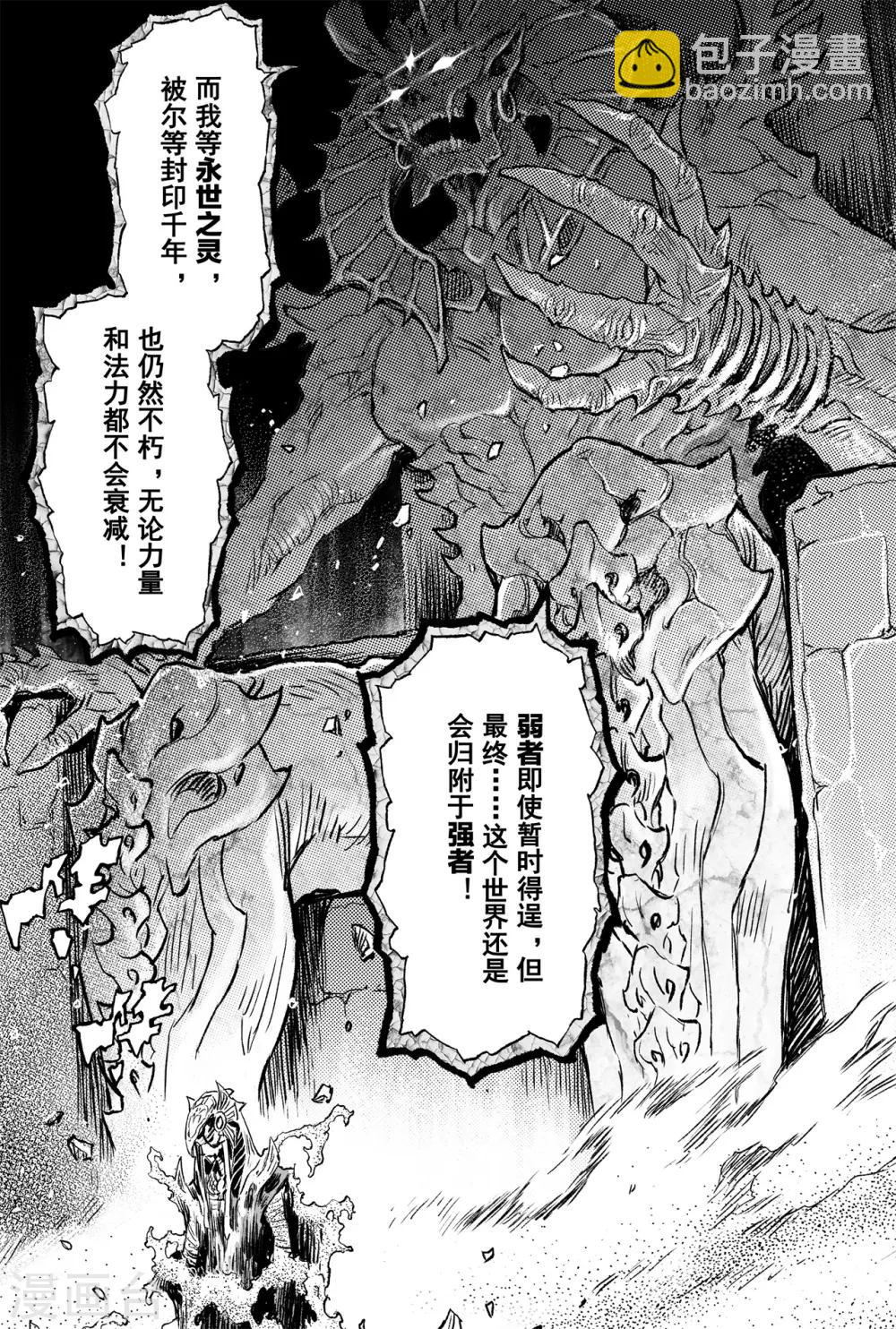 第78话 恒定的法则-第85话