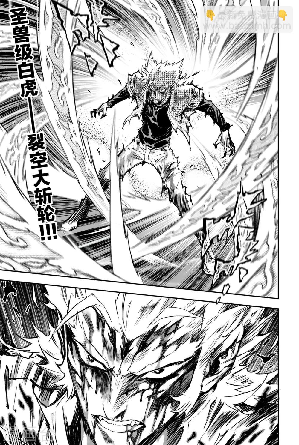 第78话 恒定的法则-第85话