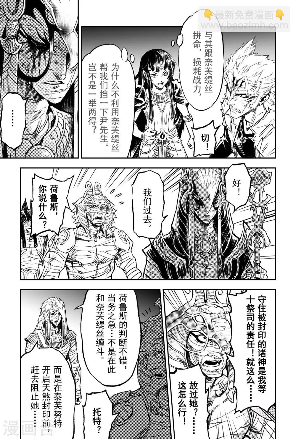 第80话 抉择-第87话