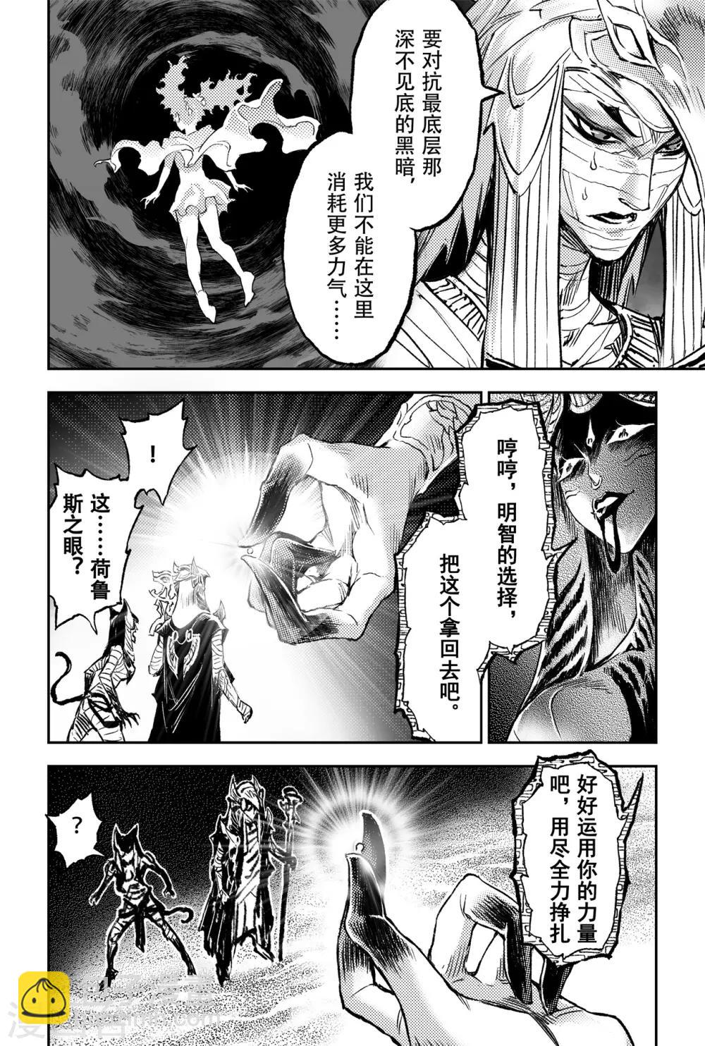 第80话 抉择-第87话