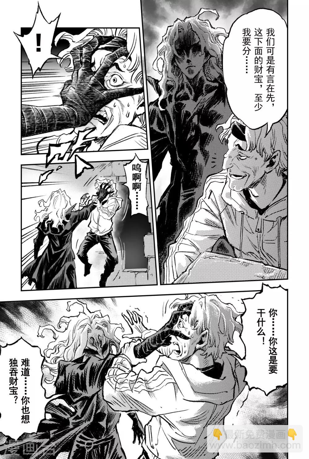 第80话 抉择-第87话