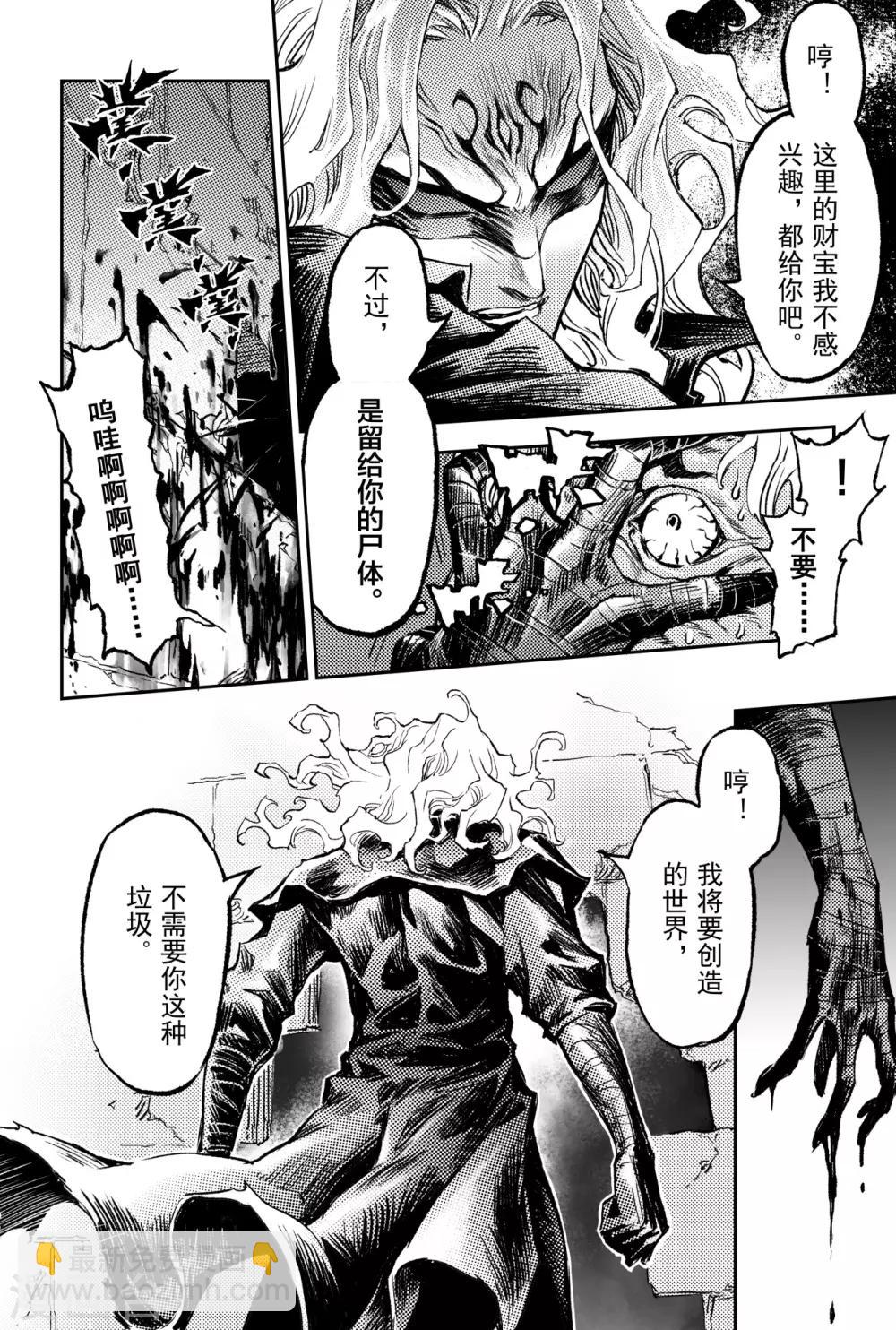 第80话 抉择-第87话