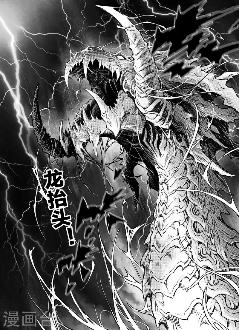 第82话 乾极法阵第二层-第89话