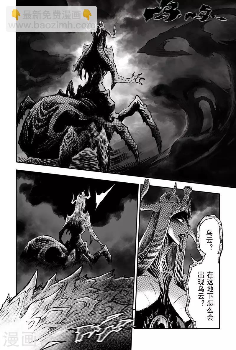 第82话 乾极法阵第二层-第89话