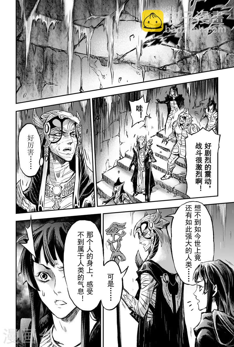 第82话 乾极法阵第二层-第89话