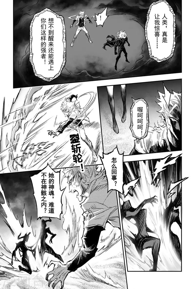 第82话 乾极法阵第二层-第89话