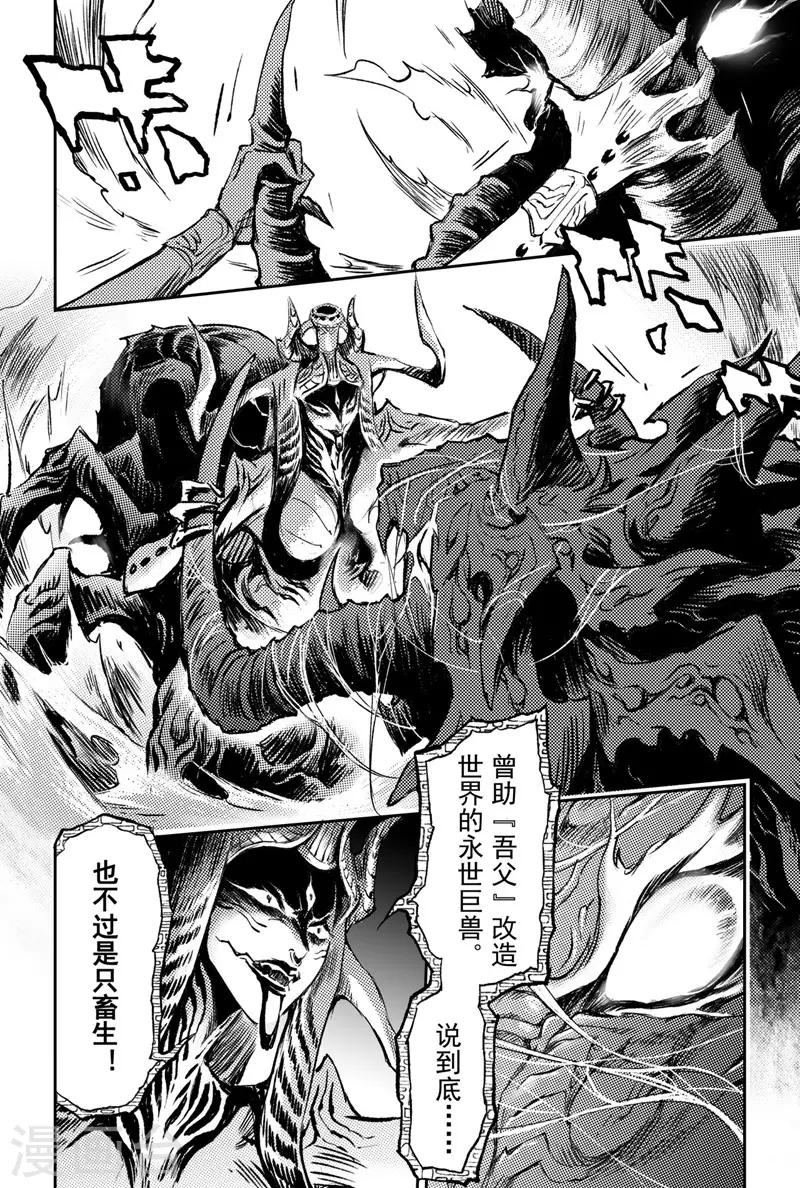 第82话 乾极法阵第二层-第89话