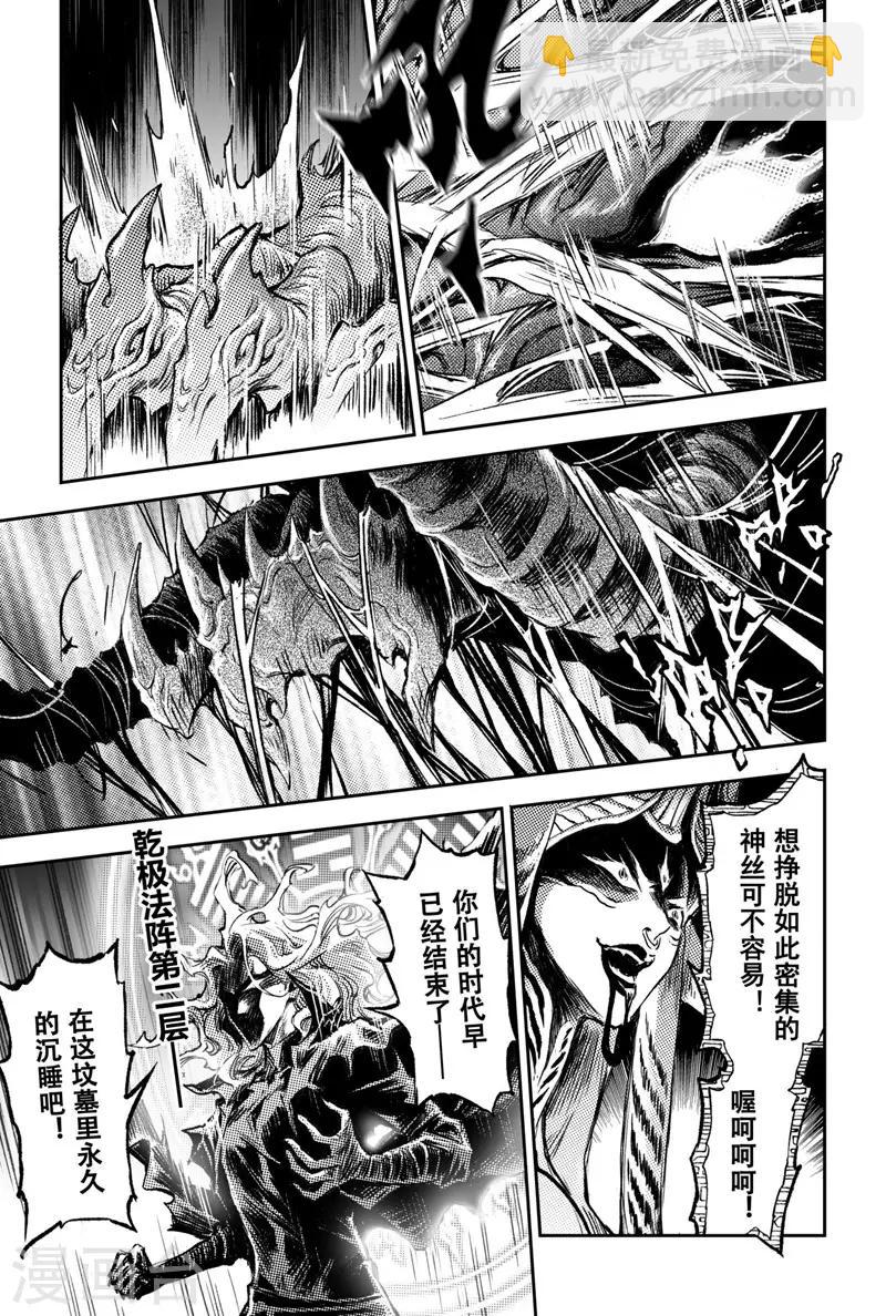 第82话 乾极法阵第二层-第89话