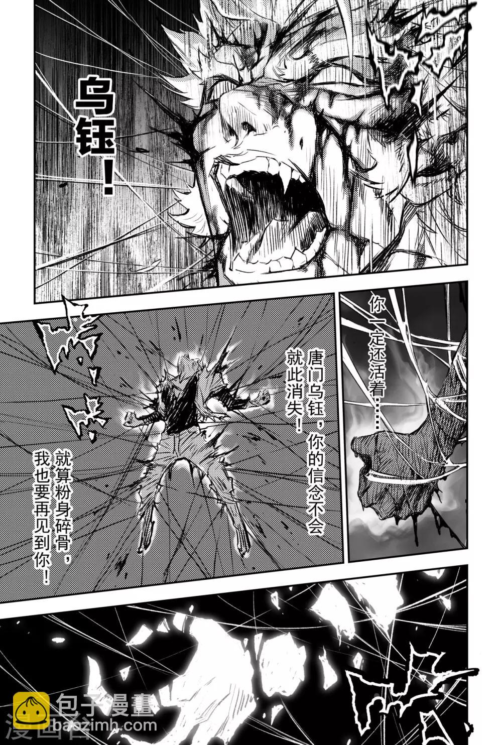 第84话 破-第91话