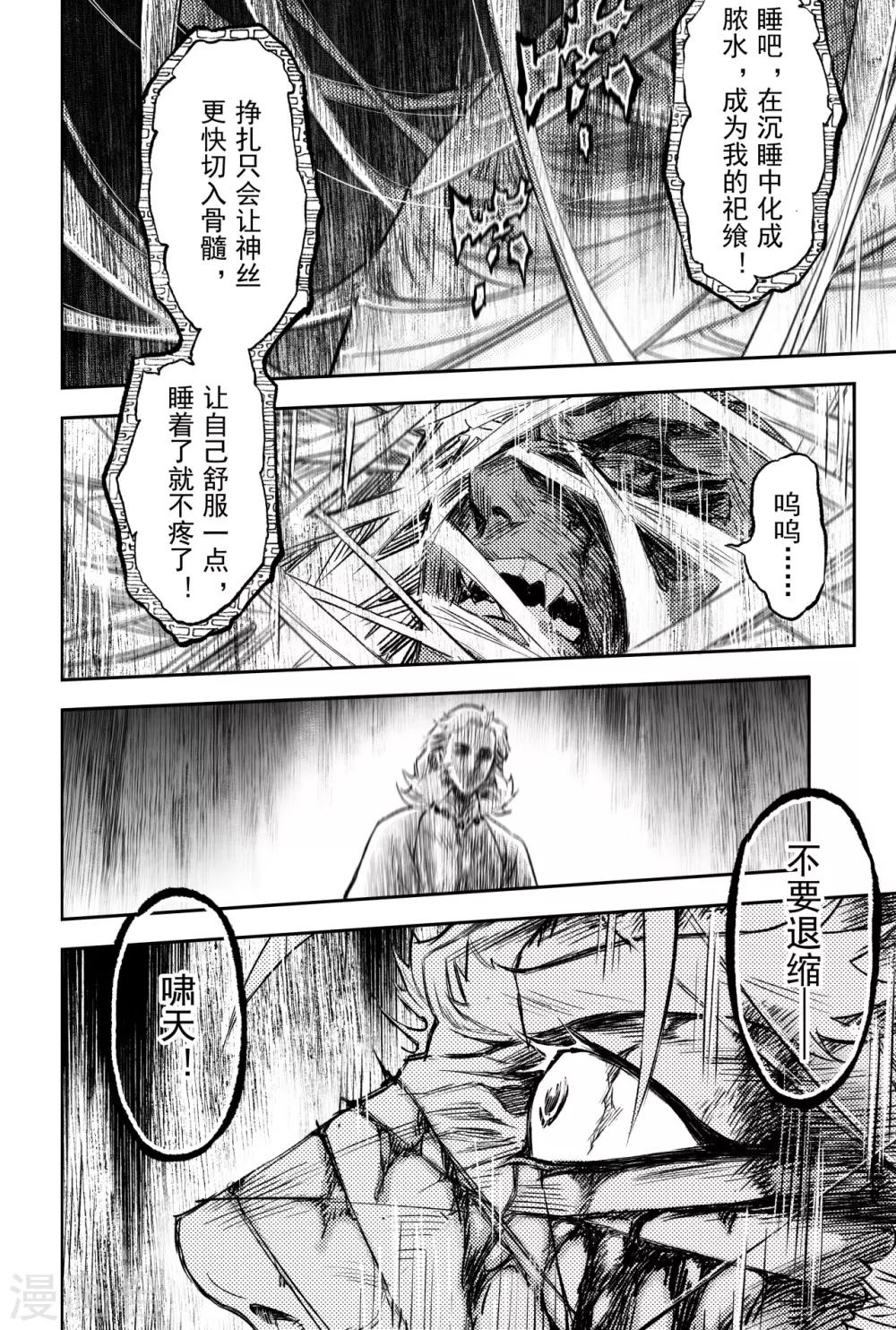 第84话 破-第91话