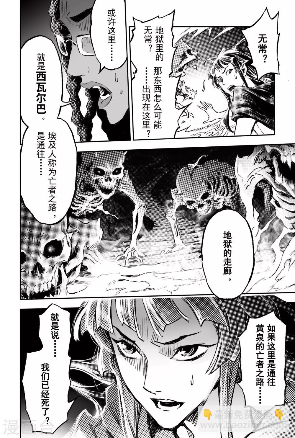 第86话 亡者之路-第93话