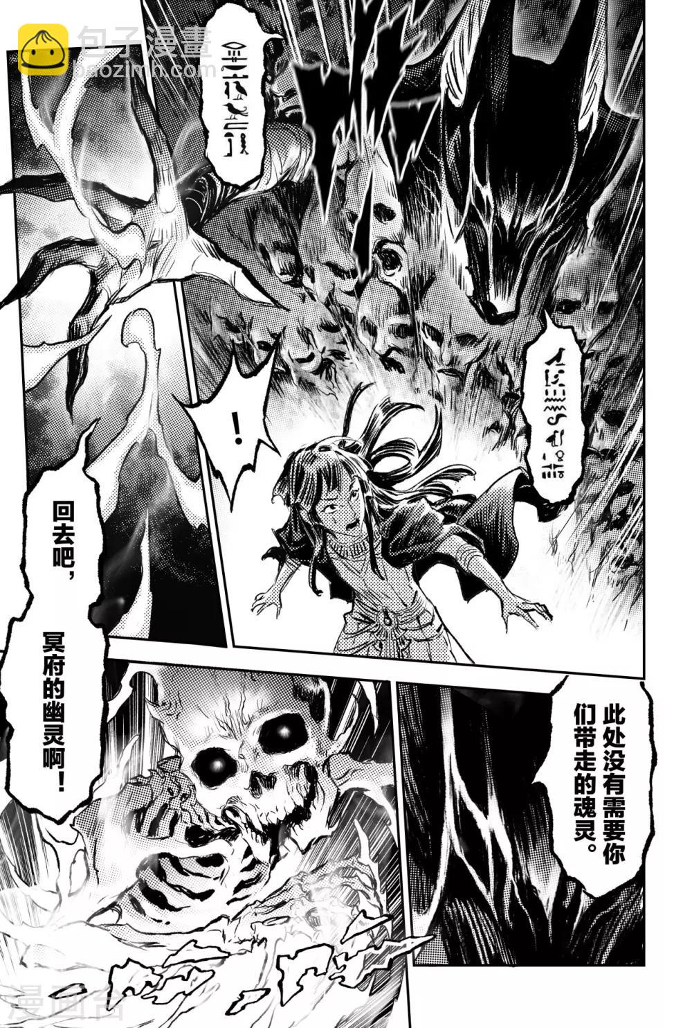 第86话 亡者之路-第93话