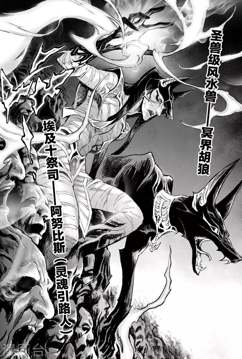 第86话 亡者之路-第93话