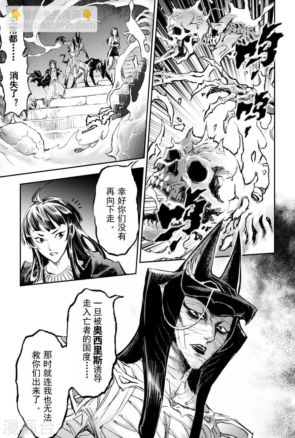 第86话 亡者之路-第93话