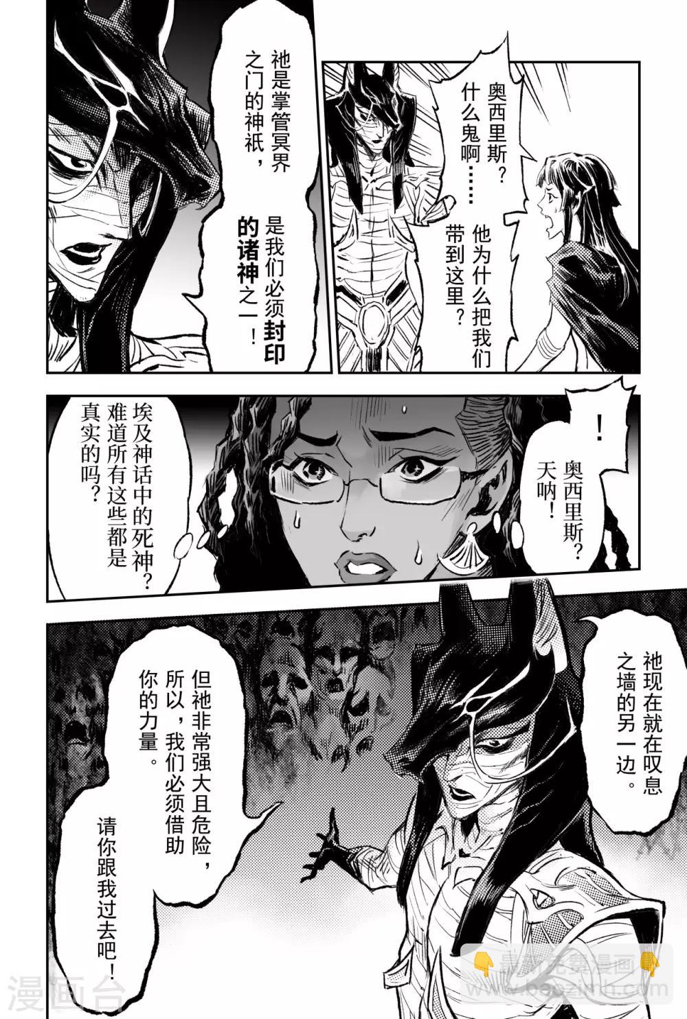 第86话 亡者之路-第93话