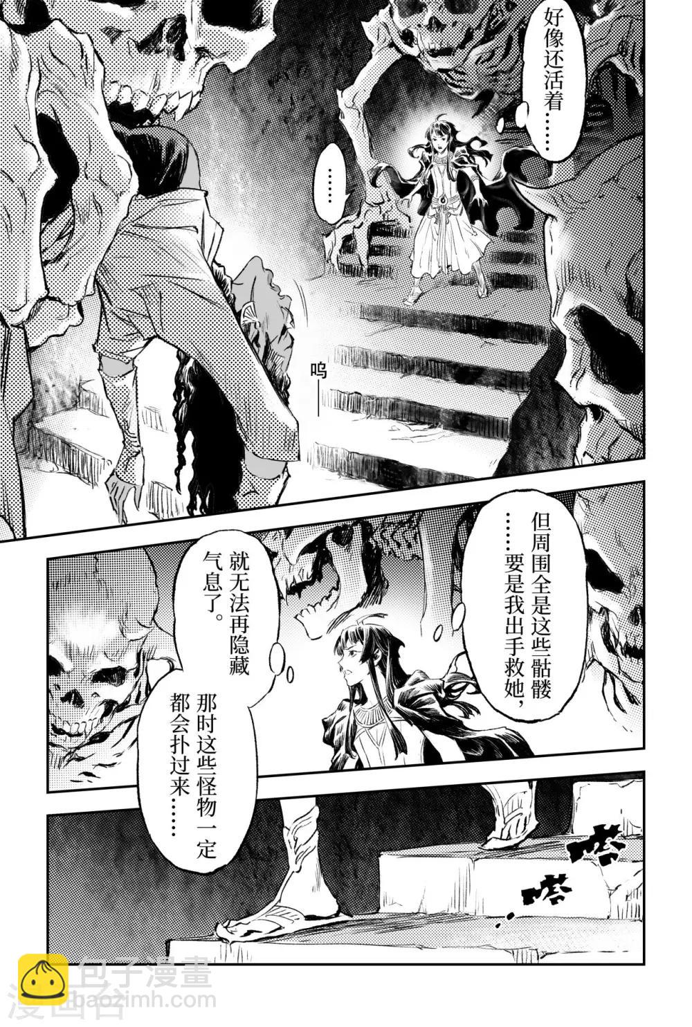 第86话 亡者之路-第93话